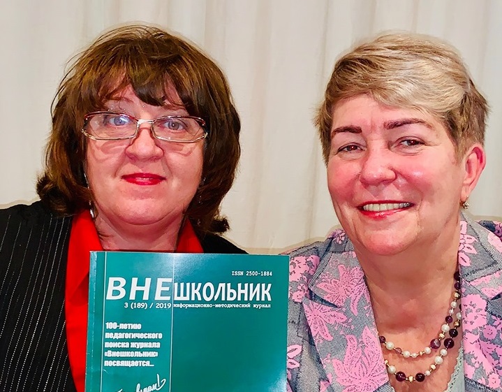 Журнал «Внешкольник»