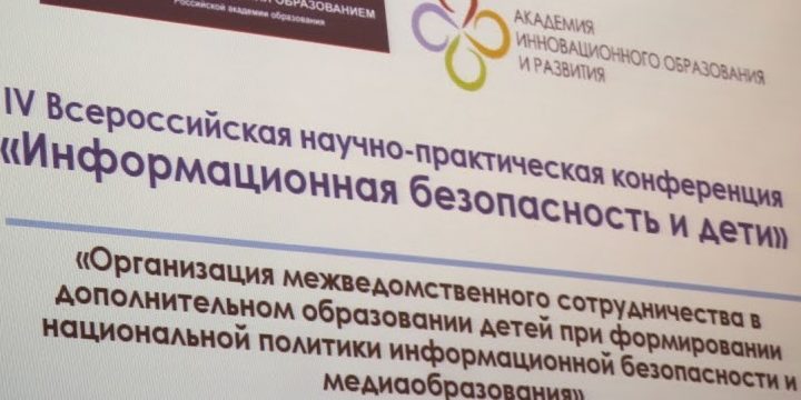 Сборник материалов по итогам конференции