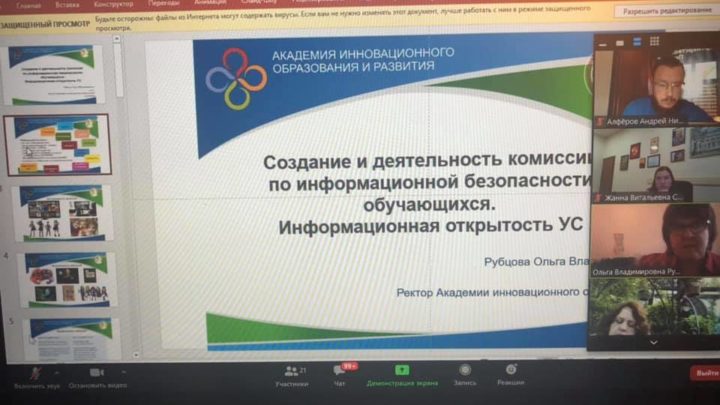 Управляющий совет ГБОУ г.Москвы «Школа 56 имени академика В.А. Легасова».