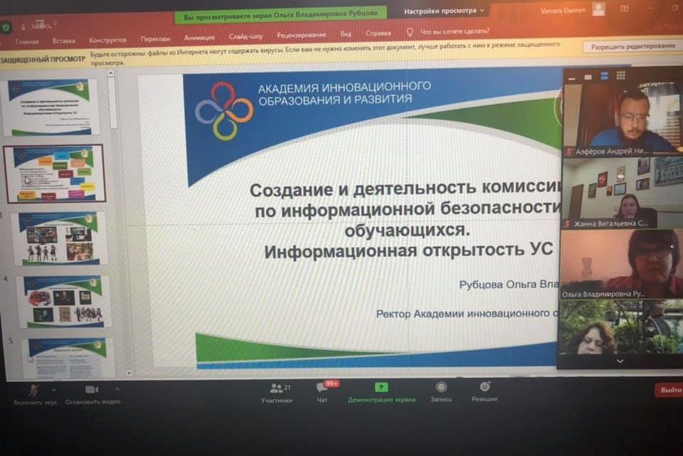 Управляющий совет ГБОУ г.Москвы «Школа 56 имени академика В.А. Легасова».