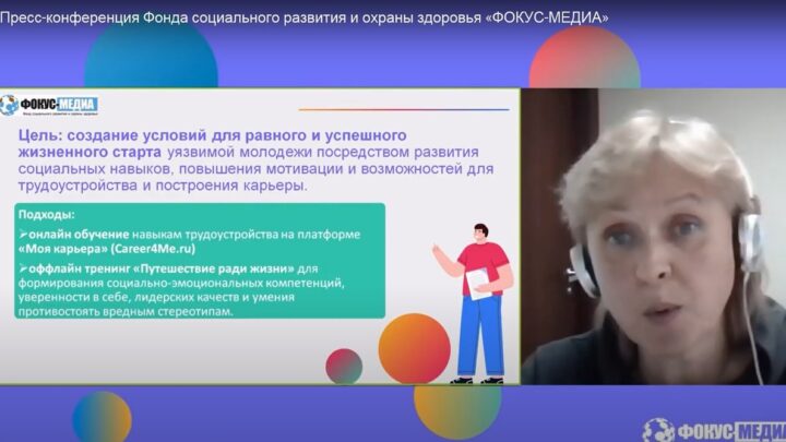 Журнал «ВНЕшкольник» оценил итоги 5-летнего онлайн федерального проекта по профориентации подростков