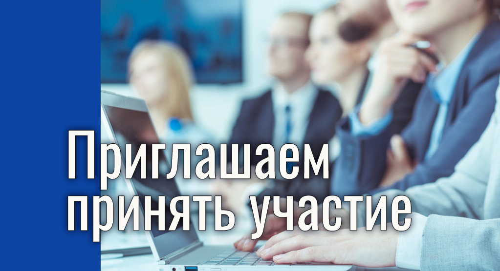 Приглашаем на практико-ориентированные семинары