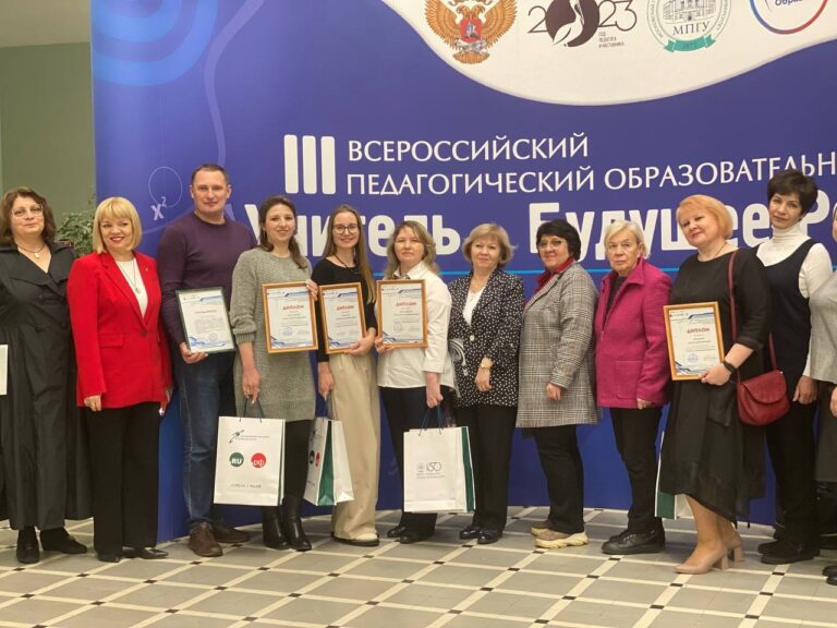 Итоги Всероссийского конкурса профессионального мастерства среди педагогических работников, специалистов воспитания и наставников им. Виктора Михайловича Глушкова «Учитель, покоривший интернет»